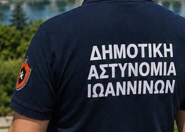 Δήμος Ιωαννιτών : Ξεκίνησαν οι ετήσιοι έλεγχοι στα καταστήματα από τη Δημοτική Αστυνομία