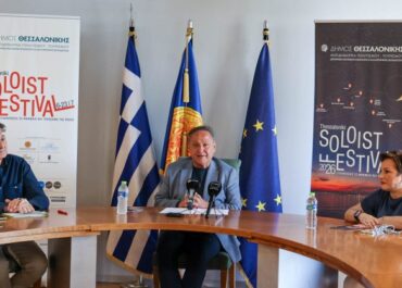 Δήμος Θεσσαλονίκης ; 3ο Soloist Festival – Τα εμβληματικά μνημεία της Θεσσαλονίκης μετατρέπονται σε ανοιχτή σκηνή πολιτισμού