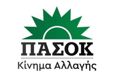 ΠΑΣΟΚ/ΚΙΝΗΜΑ ΑΛΛΑΓΗΣ: «Να μη θρηνήσουμε ξανά ζωές στη ζώνη της φωτιάς»