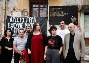 Στα Προσφυγικά της Αλεξάνδρας και στη Γυναικεία Δομή η Ζωή Κωνσταντοπούλου και η Κοινοβουλευτική Ομάδα της Πλεύσης Ελευθερίας