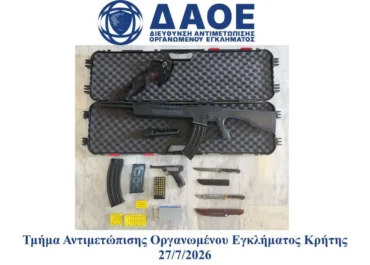 Εξαρθρώθηκε εγκληματική οργάνωση που δραστηριοποιούνταν στην διάπραξη ζωοκλοπών και εκβιάσεων στην Κρήτη, καθώς και απατών σε βάρος των οικονομικών συμφερόντων της Ευρωπαϊκής Ένωσης