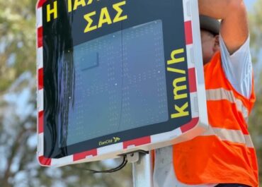 Δήμος Άργους – Μυκηνών :Νέοι ηλεκτρονικοί μετρητές ταχύτητας σε Νέα Κίο, Μύλους και Φίχτια