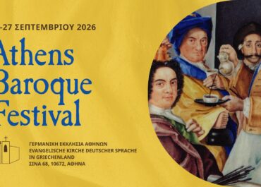 ATHENS BAROQUE FESTIVAL 2026: Αγκαλιάζοντας τις αντιθέσεις και την ποικιλοµορφία | Από 24 έως 27 Σεπτεµβρίου – Γερµανική Εκκλησία Αθηνών