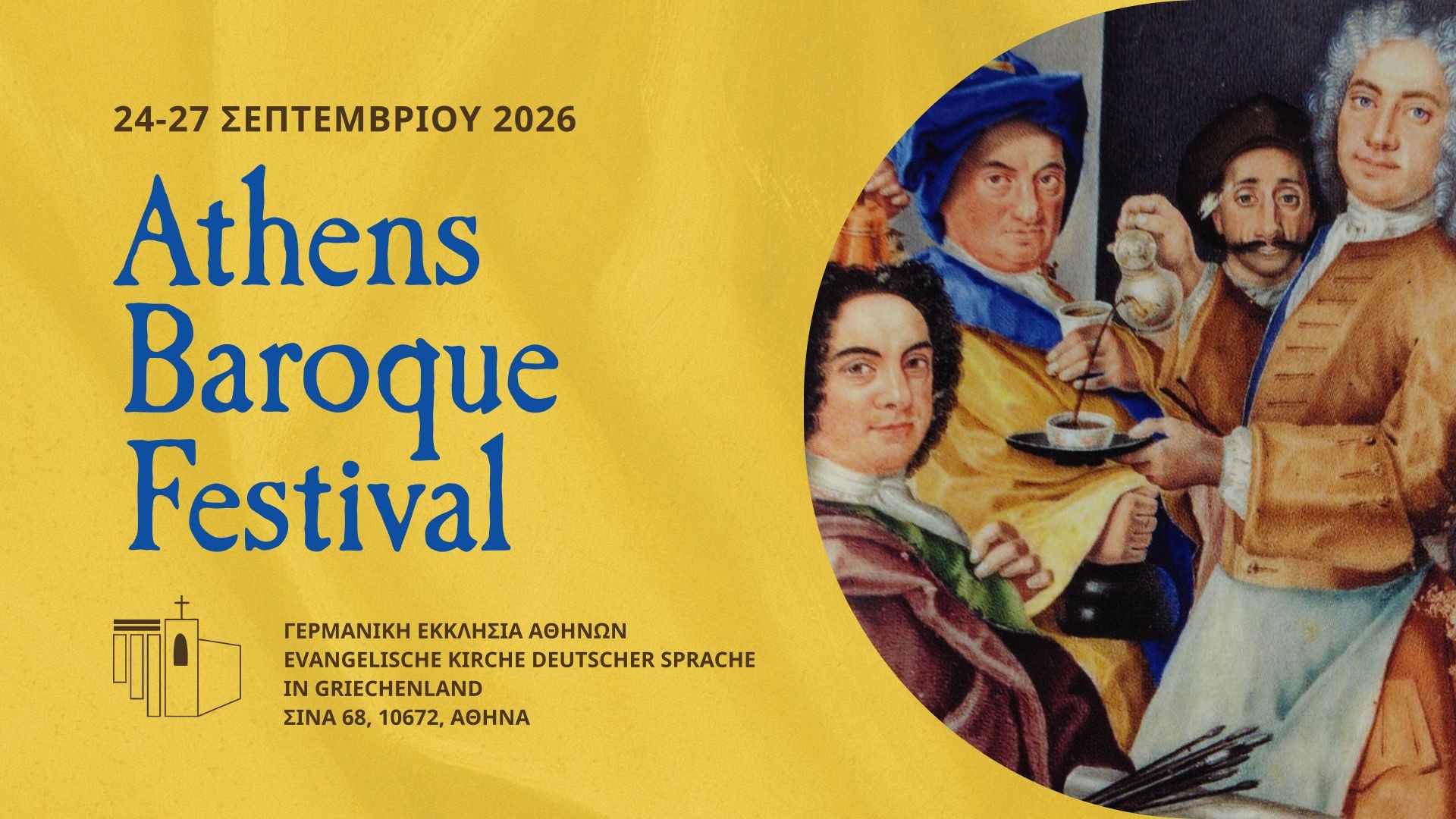 ATHENS BAROQUE FESTIVAL 2026: Αγκαλιάζοντας τις αντιθέσεις και την ποικιλοµορφία | Από 24 έως 27 Σεπτεµβρίου – Γερµανική Εκκλησία Αθηνών
