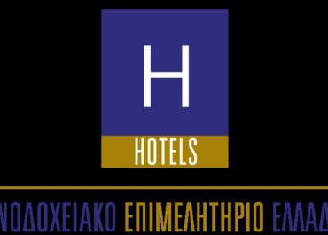 Δεύτερη ευκαιρία για να διεκδικήσουν τα ελληνικά ξενοδοχεία αποζημιώσεις από την Booking.com