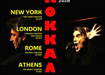 ΚΟΚΚΑΛΟ || Παγκόσμια περιοδεία 2026 || Νέα Υόρκη – Λονδίνο – Ρώμη – Αθήνα