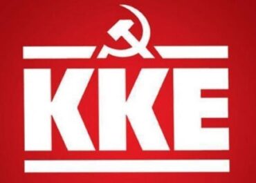 ΚΚΕ : Πρόκειται για εγκληματικές ενέργειες, τις οποίες με απαράδεκτο τρόπο αξιοποιεί η κυβέρνηση