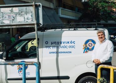 Δήμος Αθηναίων: Ο «Μηχανικός της Γειτονιάς» εν δράσει