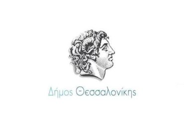 Δήμος Θεσσαλονίκης : Προκήρυξη μίσθωσης για τρία (3) χρόνια ακινήτου, που θα χρησιμοποιηθεί για τη στάθμευση του στόλου των οχημάτων του Δήμου