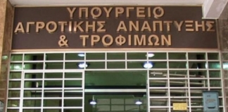Σε δημόσια διαβούλευση πολυνομοσχέδιο του ΥΠΑΑΤ