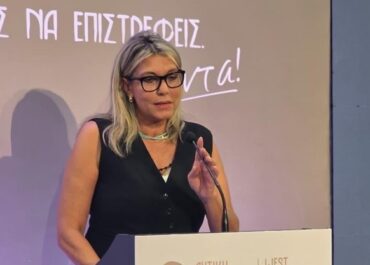 Η Υφυπουργός Τουρισμού Άννα Καραμανλή στην παρουσίαση της νέας τουριστικής ταυτότητας της Δυτικής Μακεδονίας