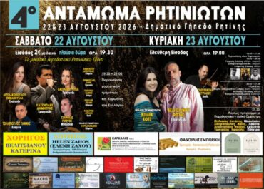 Είμαστε για τα πανηγύρια;