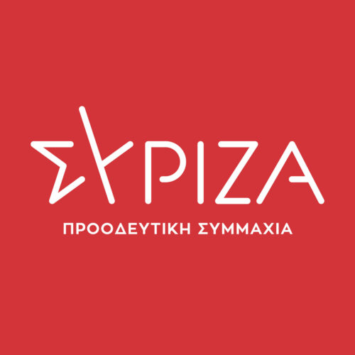 ΣΥΡΙΖΑ Π. Σ. : Καμία νομιμοποίηση στις μεθοδεύσεις της ΝΔ για τα ιδιωτικά πανεπιστήμια