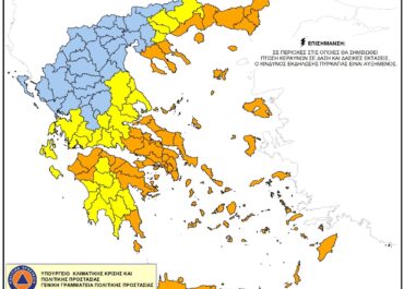 Πολύ υψηλός κίνδυνος πυρκαγιάς (κατηγορία κινδύνου 4) για αύριο Σάββατο 15 Αυγούστου 2026