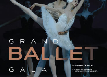 GRAND BALLET GALA  Τετάρτη 2 Σεπτεμβρίου 2026 | 20:00  NASIOUTZIK MANSION