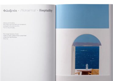 The Lexicon of Greek Hospitality  Μια πρωτοβουλία της ΠΟΞ που μετατρέπει την ελληνική γλώσσα σε αυθεντική εμπειρία φιλοξενίας
