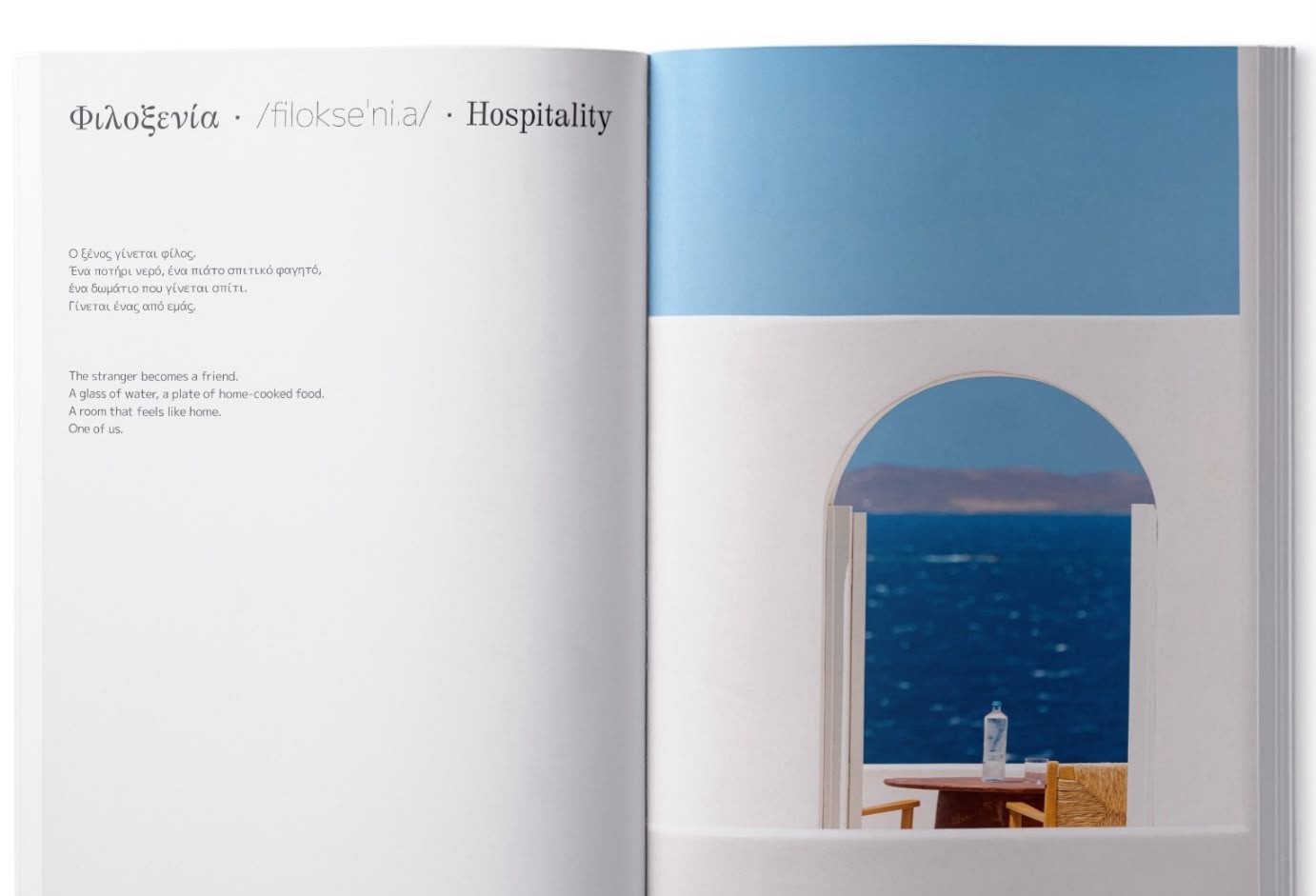 The Lexicon of Greek Hospitality  Μια πρωτοβουλία της ΠΟΞ που μετατρέπει την ελληνική γλώσσα σε αυθεντική εμπειρία φιλοξενίας