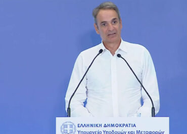 Κυρ, Μητσοτάκης :«Κάθε έργο το οποίο εγκαινιάζουμε είναι μία “σφραγίδα” σε ένα “διαβατήριο” αξιοπιστίας»,