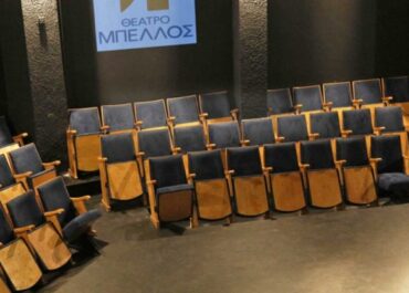 Πέντε χρόνια Θέατρο Μπέλλος | Καλλιτεχνικός προγραμματισμός 2026–2027