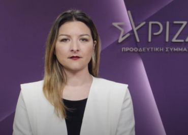 Ν. Γκαρά: «Ο ΣΥΡΙΖΑ-ΠΣ είναι εδώ για την κοινωνία και τον άνθρωπο, με αριστερό βλέμμα και κατεύθυνση»
