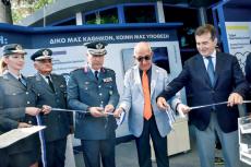 Εγκαίνια του Πληροφοριακού Κέντρου της Ελληνικής Αστυνομίας στην 90ή Διεθνή Έκθεση Θεσσαλονίκης με κεντρικό μήνυμα: «Σύγχρονη Αστυνομία. Καινοτομούμε για την Ασφάλεια»