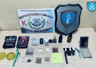 Συλλήψεις αλλοδαπών για ναρκωτικά στη Σαμοθράκη