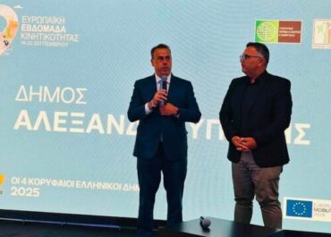 Δήμος Αλεξανδρούπολης  : 3η συνεχόμενη χρονιά βράβευσης για τον Δήμο και τη συμμετοχή του στην Ευρωπαϊκή Εβδομάδα Κινητικότητας!