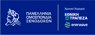 ΠΟΞ: Εύρεση εργασίας σε ξενοδοχειακές επιχειρήσεις για γυναίκες θύματα βίας και διακρίσεων