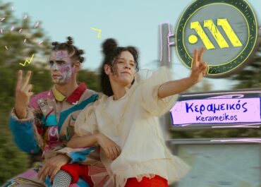 IN MOTION – site specific διαδραστική παράσταση σε σύλληψη & σκηνοθεσία της Δανάης Μέγα κάθε Κυριακή στο Θέατρο Εν Αθήναις