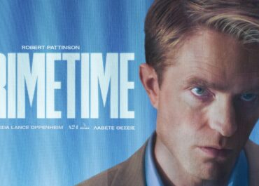 PRIMETIME | 8 Οκτωβρίου στους κινηματογράφους