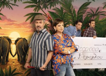Θέατρο Εμπορικόν- «ΑΚΡΙΒΟΙ ΜΑΣ ΓΟΝΕΙΣ» από τις 14 Οκτωβρίου