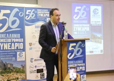 Δημήτρης Παπαστεργίου: «Η πραγματική είδηση και η αξιόπιστη ενημέρωση κρατούν τον πολίτη στο επίκεντρο»