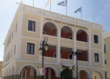 Δήμος Ζακύνθου : 81 νέες θέσεις εργασίας στον Δήμο Ζακύνθου μέσω ΑΣΕΠ