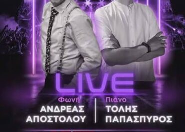 Ο τραγουδιστής Ανδρέας Αποστόλου και στο πιάνο ο Τόλης Παπασπύρος στη  Galerie Δημιουργών