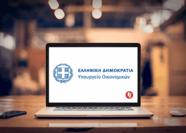 Άνοιξε η πλατφόρμα myBusinessSupport για τον α’ κύκλο του ειδικού σχήματος στήριξης για τις επιχειρήσεις της ΠΕ Ρεθύμνου με έμμεσες οικονομικές απώλειες λόγω κατολίσθησης