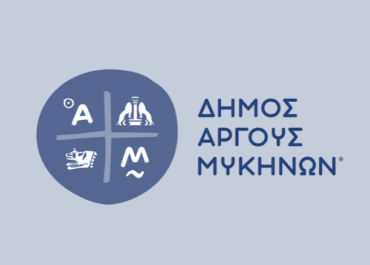Δήμος Άργους – Μυκηνών: Το πρόγραμμα εορτασμού της 28ης Οκτωβρίου
