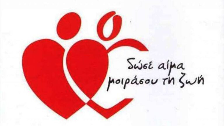 Δήμος Ιλίου : Εθελοντική Αιμοδοσία