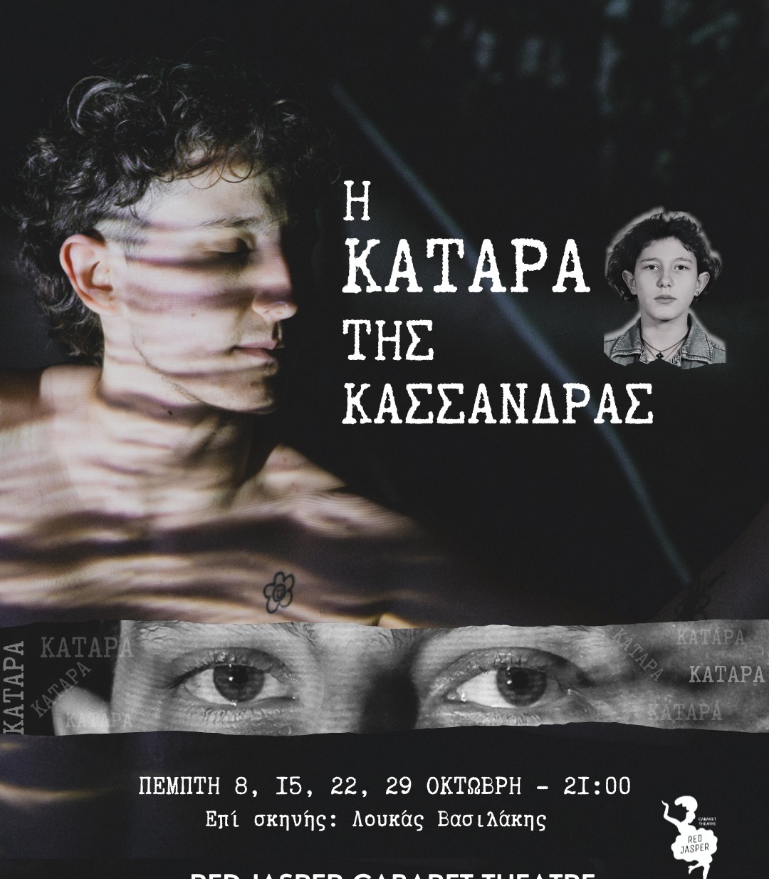 “Η ΚΑΤΑΡΑ ΤΗΣ ΚΑΣΣΑΝΔΡΑΣ” | Μία αυτοβιογραφική performance του Λουκά Βασιλάκη | Red Jasper Cabaret Theatre