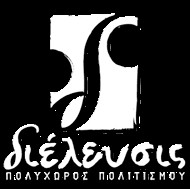 Εκδηλώσεις Νοεμβρίου 2026 στον Πολυχώρο Πολιτισμού Διέλευσις