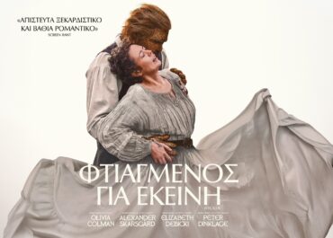 ΦΤΙΑΓΜΕΝΟΣ ΓΙΑ ΕΚΕΙΝΗ (WICKER) | 29 Οκτωβρίου στους κινηματογράφους