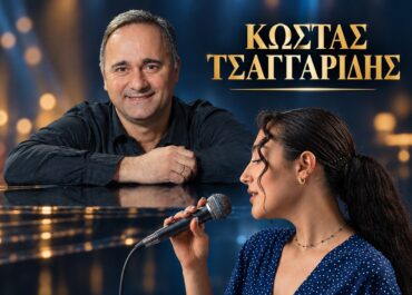 «Μια νύχτα με άρωμα Sinatra στην Αθήνα» Ο Κώστας Τσαγγαρίδης παρουσιάζει το “HAPPY BIRTHDAY Mr. FRANK SINATRA – A NEW PIANO BAR NIGHT” στο Μέγαρο Μουσικής Αθηνών